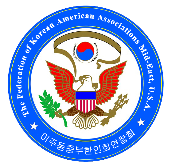 동중부 한인회