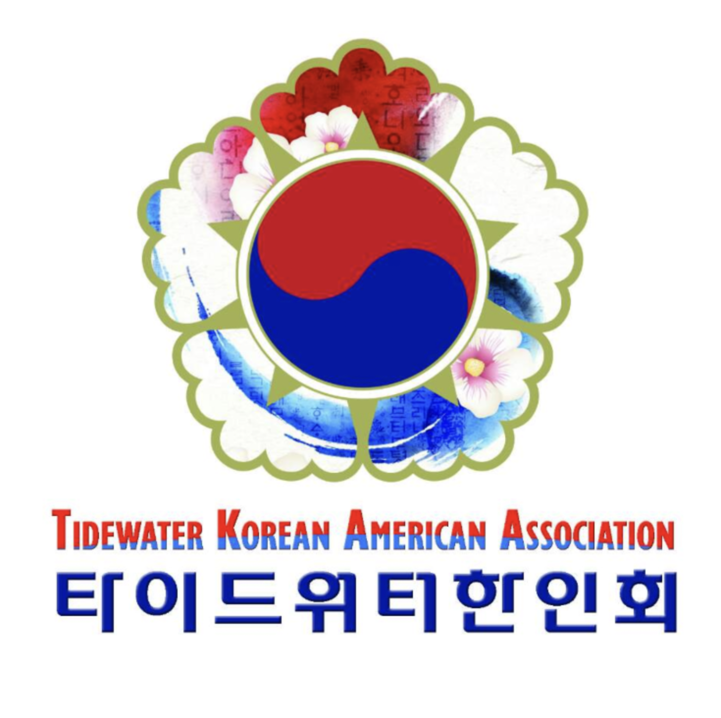 타이드워터 한인회 로고