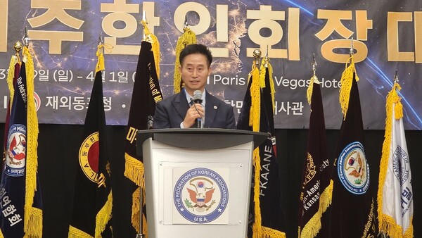 2026 미주한인회장대회” 미주한인회총연합회 성황리에 개최