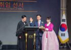 서정일 미주한인회총연합회장 취임… “분열 넘어 통합으로”