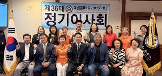 애틀랜타한인회 법정 소송 과정 공개 — “압류 계좌 정밀 분석 중”